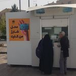خودپرداز بانک رفاه