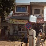 نانوایی بربری برکت