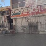 رنگ سازی سید