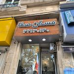 آژانس املاک حمید