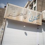 خشکشویی سفیدشویی پانیذ