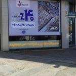 فروشگاه فرش الماس کویر شعبه ۳