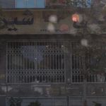 شیرینی کیمیا