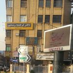 داروخانه دکتر زهرائی