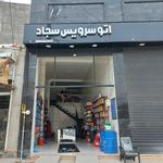 آپاراتی بهنام