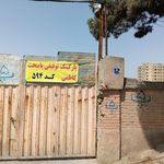 پارکینگ شبانه روزی گاراژ بنیاد