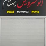 آپاراتی بهنام