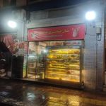 نانوایی