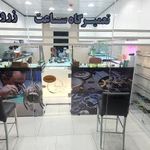 تعمیرگاه ساعت زروان