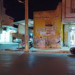 فروشگاه كيف و كفش ٣٩بهبهان