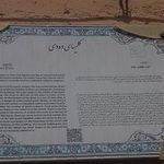 کلیسای مسروپ مقدس