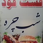 ساندویچ بی یو تی