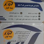 بیمه کوثر نمایندگی ابراهیمی