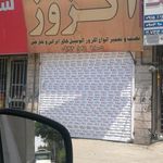 اگزوز سازی