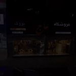 فروشگاه عاج