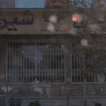 شیرینی کیمیا