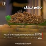 توضیع خوراک دام وکاه نیشکر