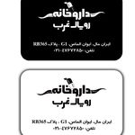 خارج از دسترس