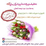 دکتر بهناز نورعلیزاده