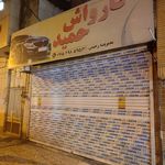 کارواش مقدم