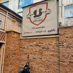 باشگاه ایران سازان