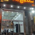 پیتزا فروشی آناتا