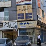 مدیریت جهاد کشاورزی شهرستان دماوند