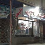 داروخانه دکتر ابراهیم پور