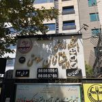 باشگاه ورزشی میرداماد