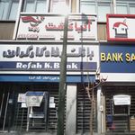 بانک صادرات شعبه داوودیه