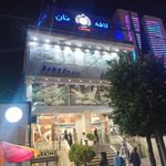نان سحر