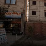 فروشگاه لوازم یدکی باغبانی