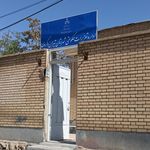 شبکه بهداشت تیران و کرون