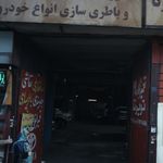 کارواش هجرت