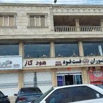 رستوران و فست فود ایرانیان