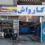 کارواش مقدم