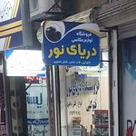 عکاسی گلسار