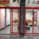 فرش ارکیده (فرش عرش سابق)