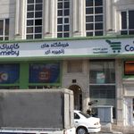 فروشگاه های زنجیره ای کامبای