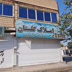 املاک فرهنگ
