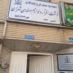 لوازم التحریر