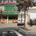 فست فود تندوتیز