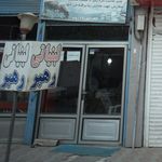 لبنیاتی رهبر