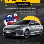 خرید و فروش حواله خودرو
