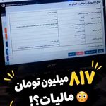 مشاور مالیاتی ارومیه