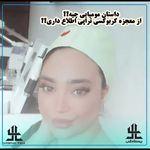 مطب پوست ،مو و لیزر یسنا طب