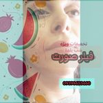 مطب پوست ،مو و لیزر یسنا طب