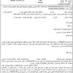 وکیل دادگستری صدف فلاح