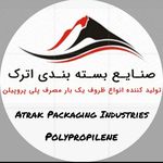 صنایع بسته بندی اترک