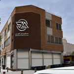 سفیران آهن زاینده رود